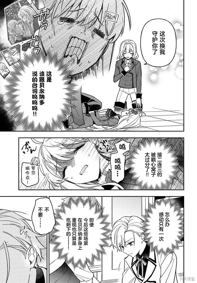 第18话 第21页