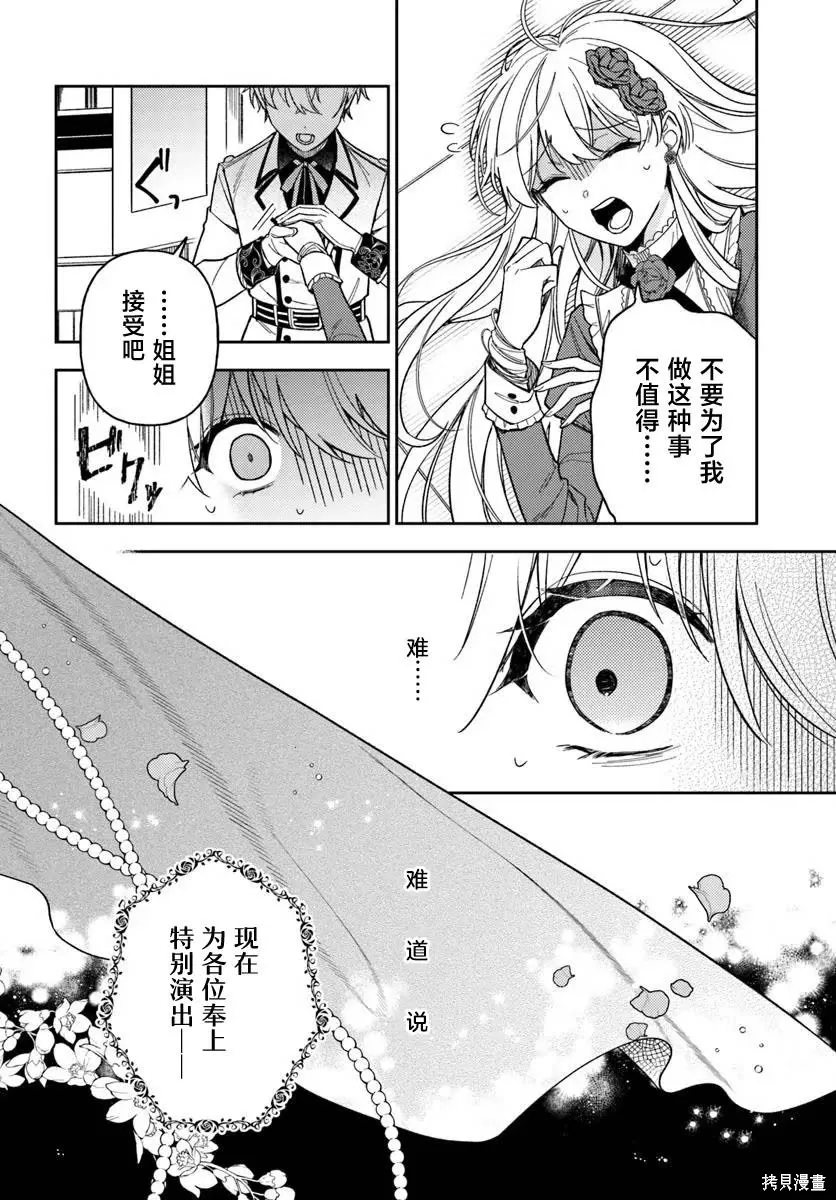 第18话 第22页