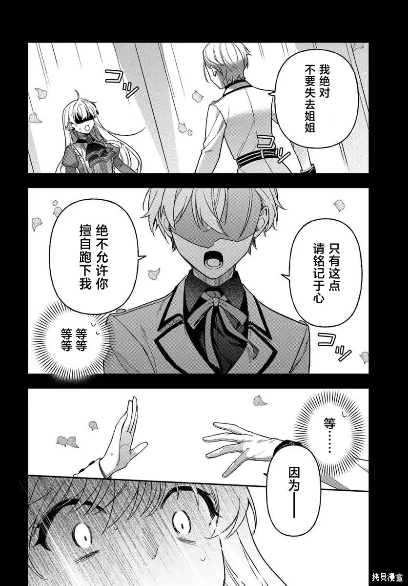 第18话 第24页