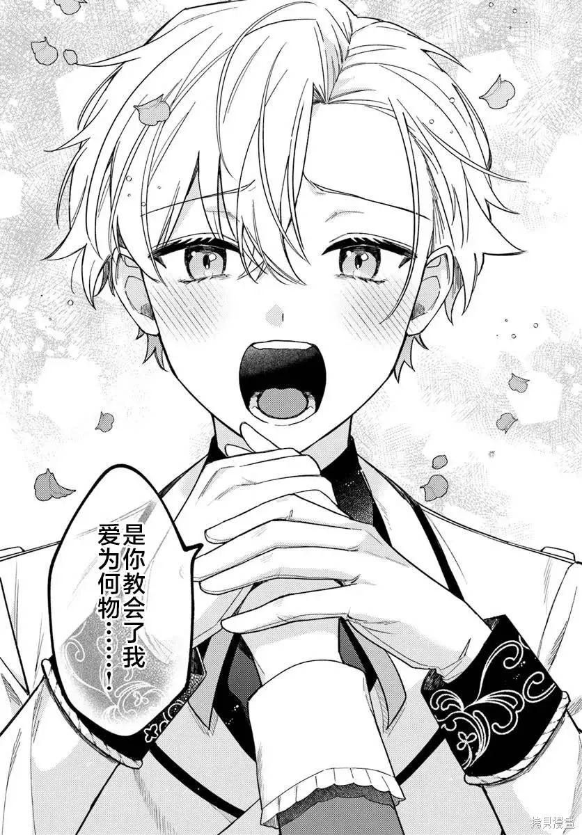 第18话 第25页