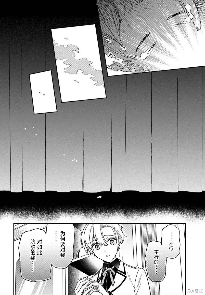 第18话 第28页