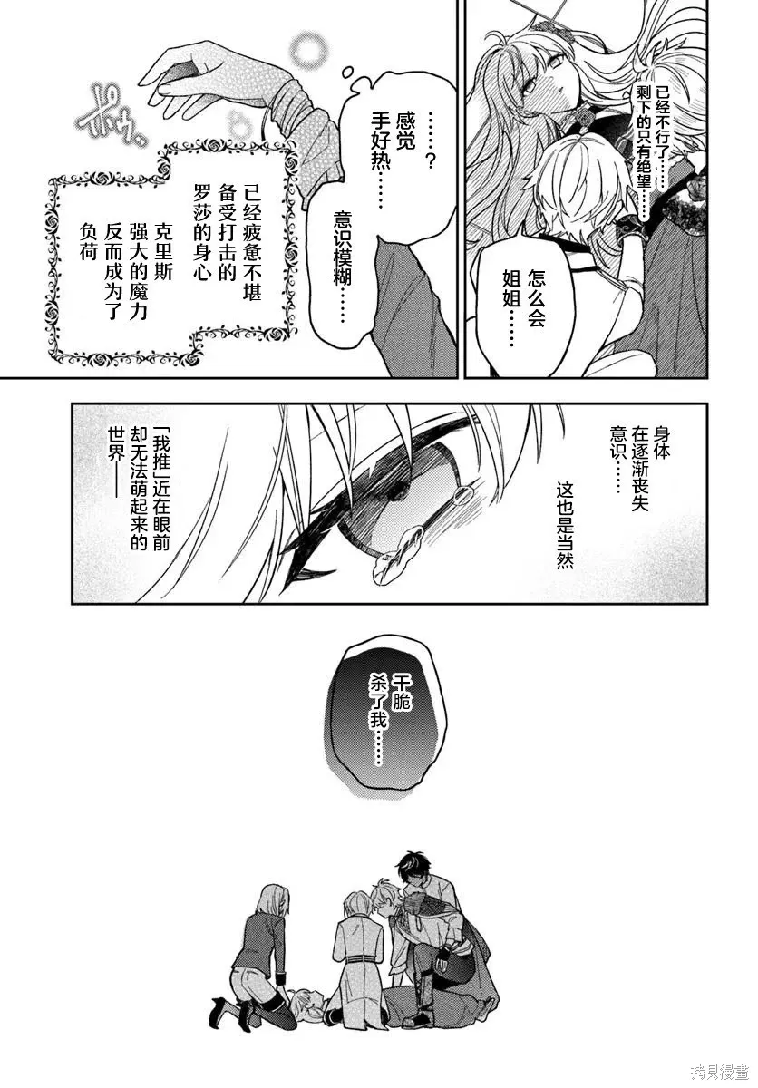 第18话 第29页