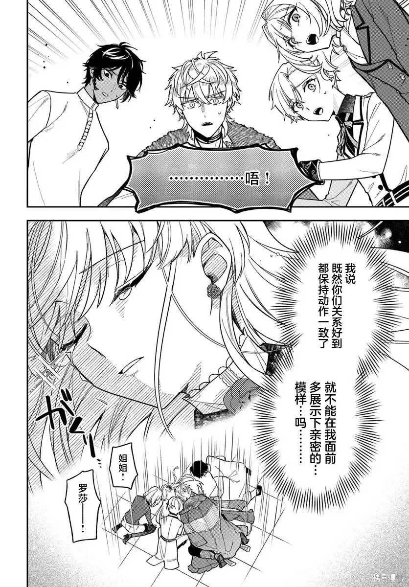 第18话 第30页