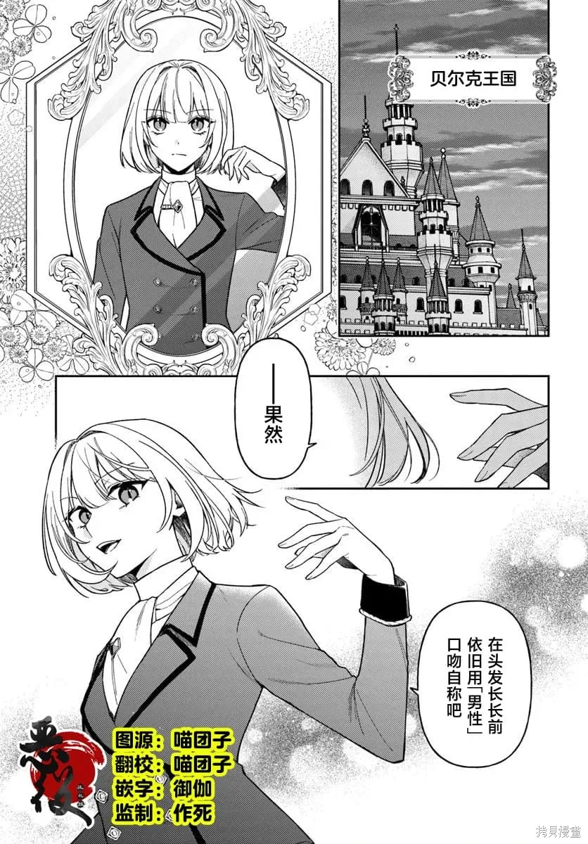 第19话 第1页