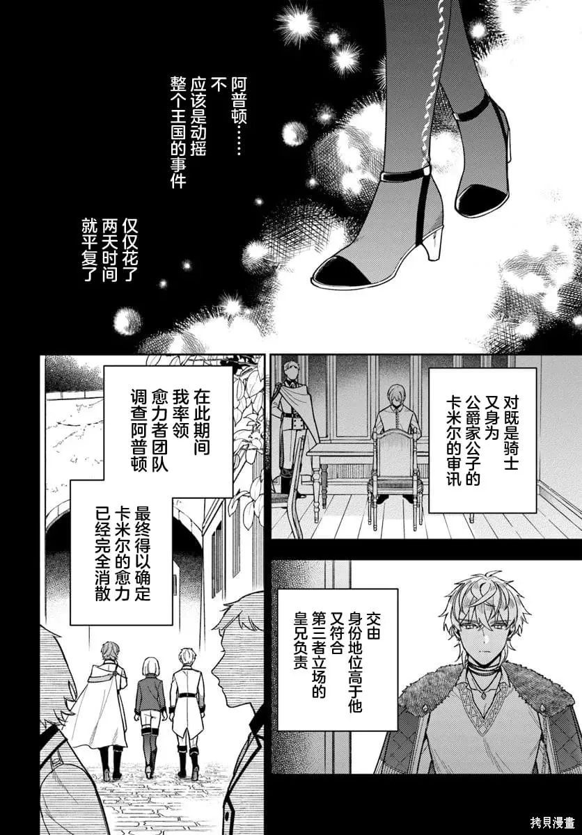 第19话 第2页