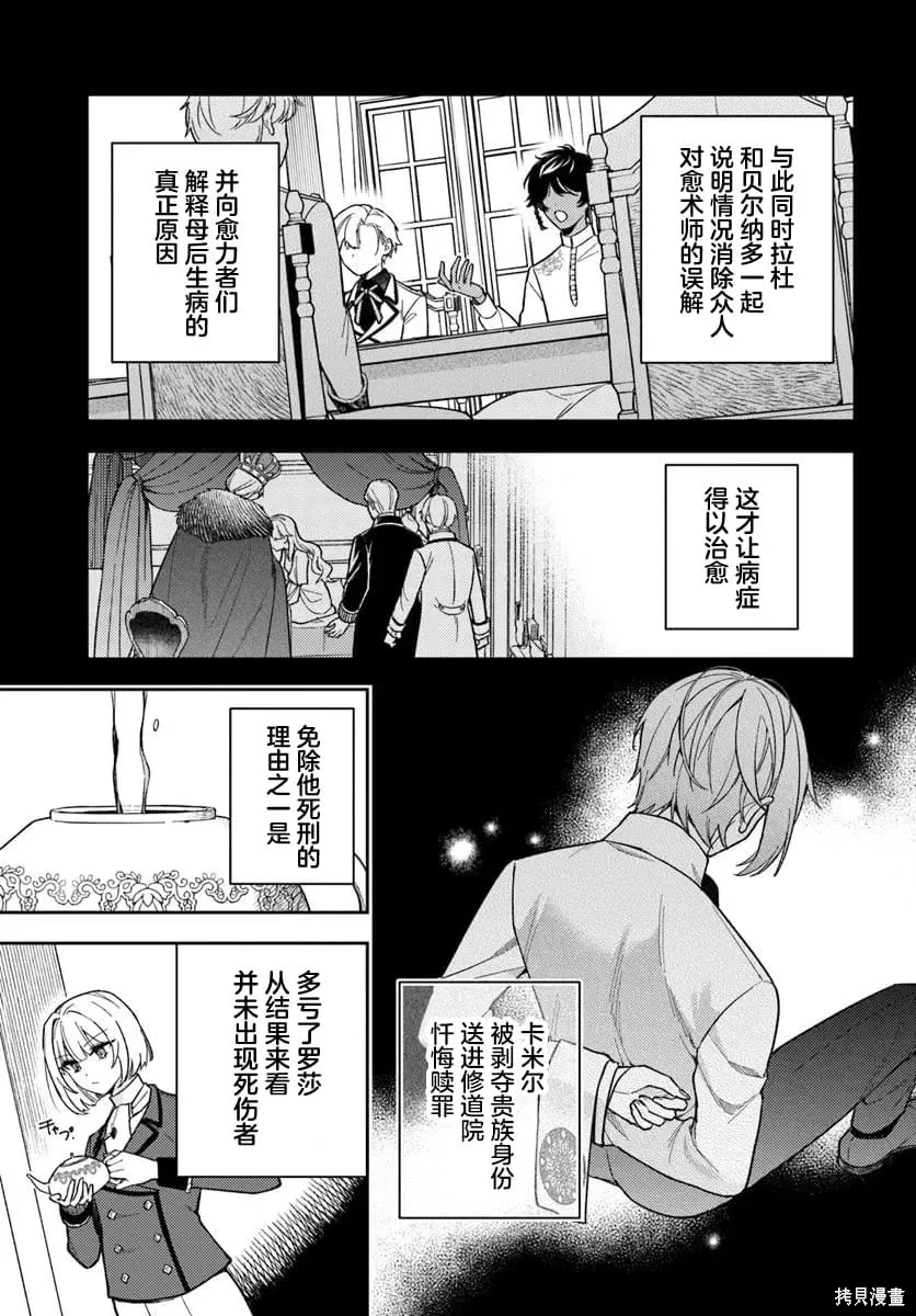 第19话 第3页