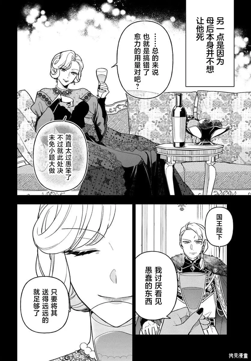 第19话 第4页
