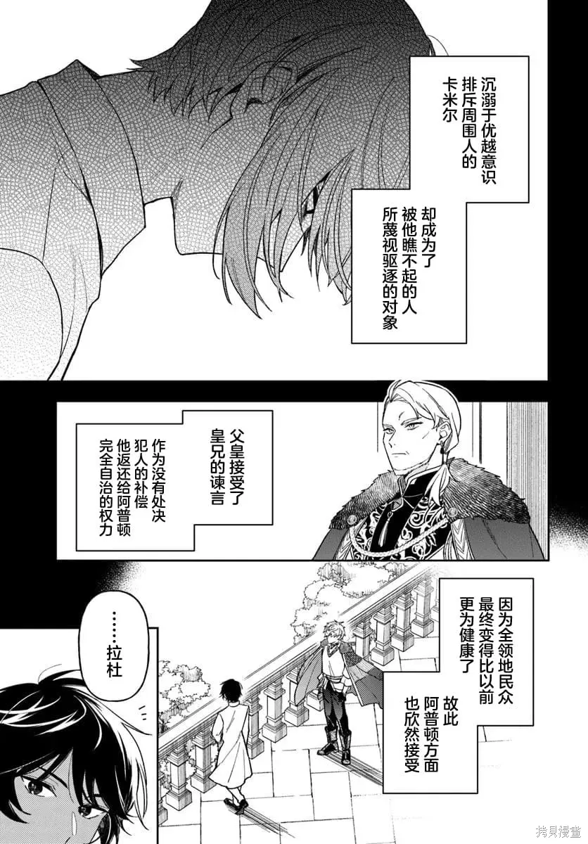 第19话 第5页