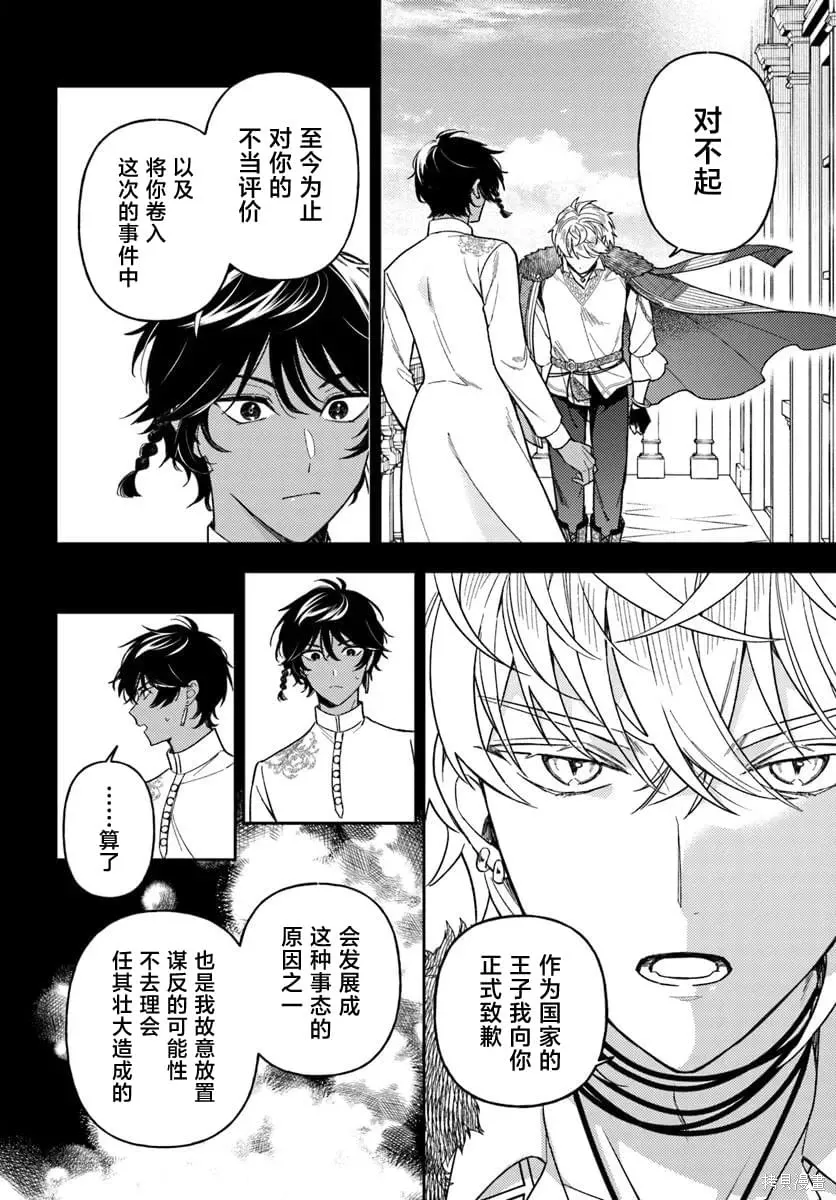 第19话 第6页