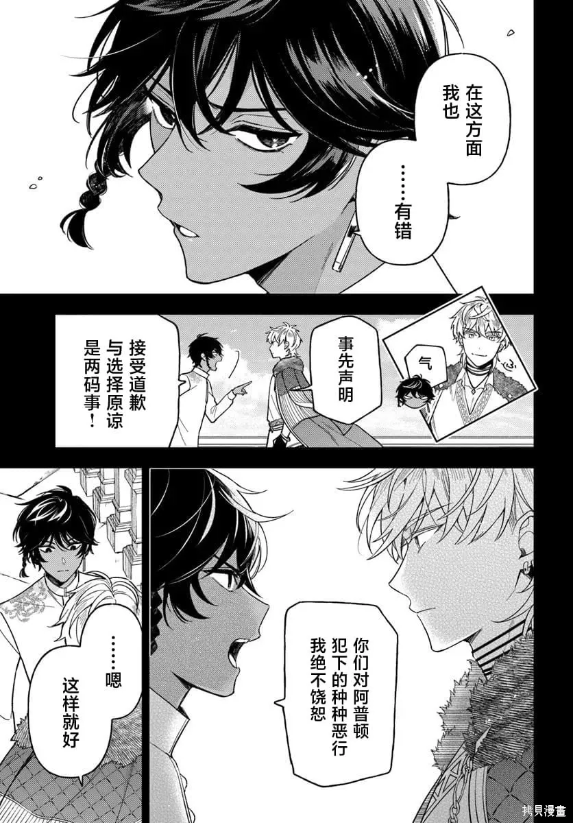 第19话 第7页