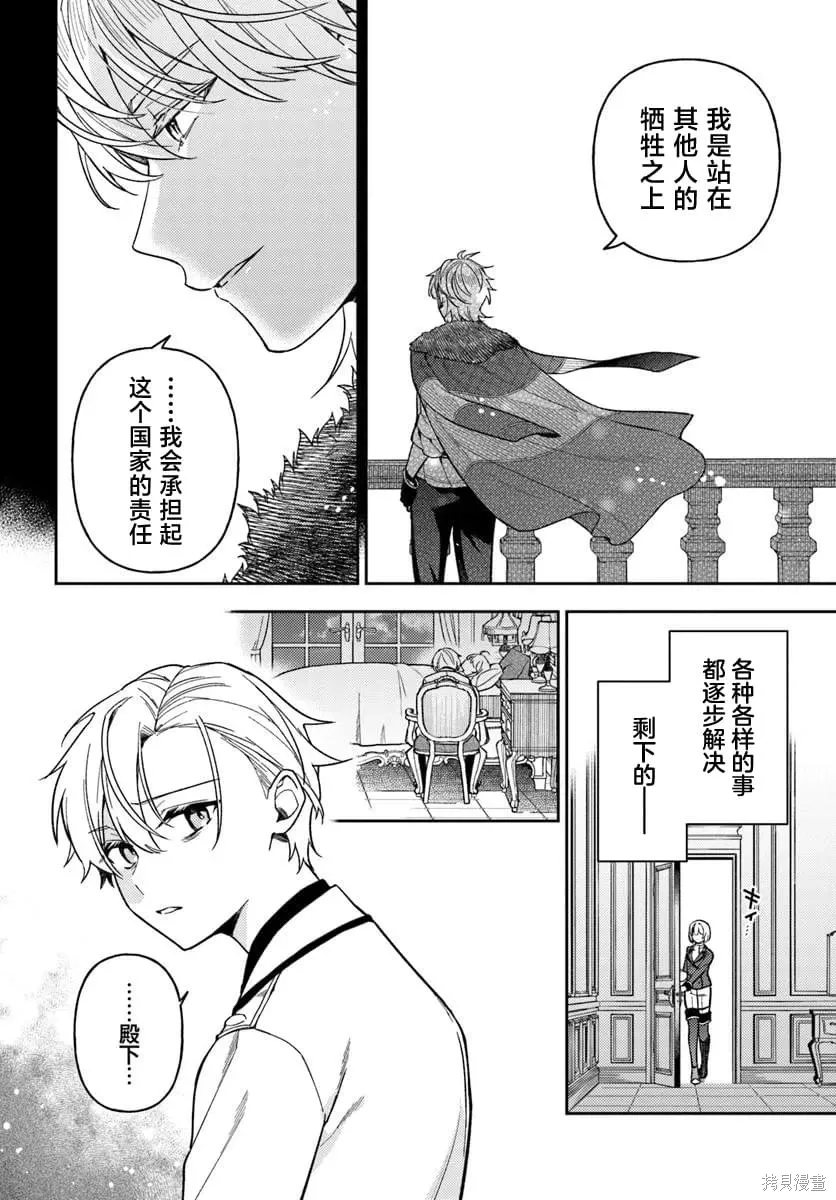 第19话 第8页