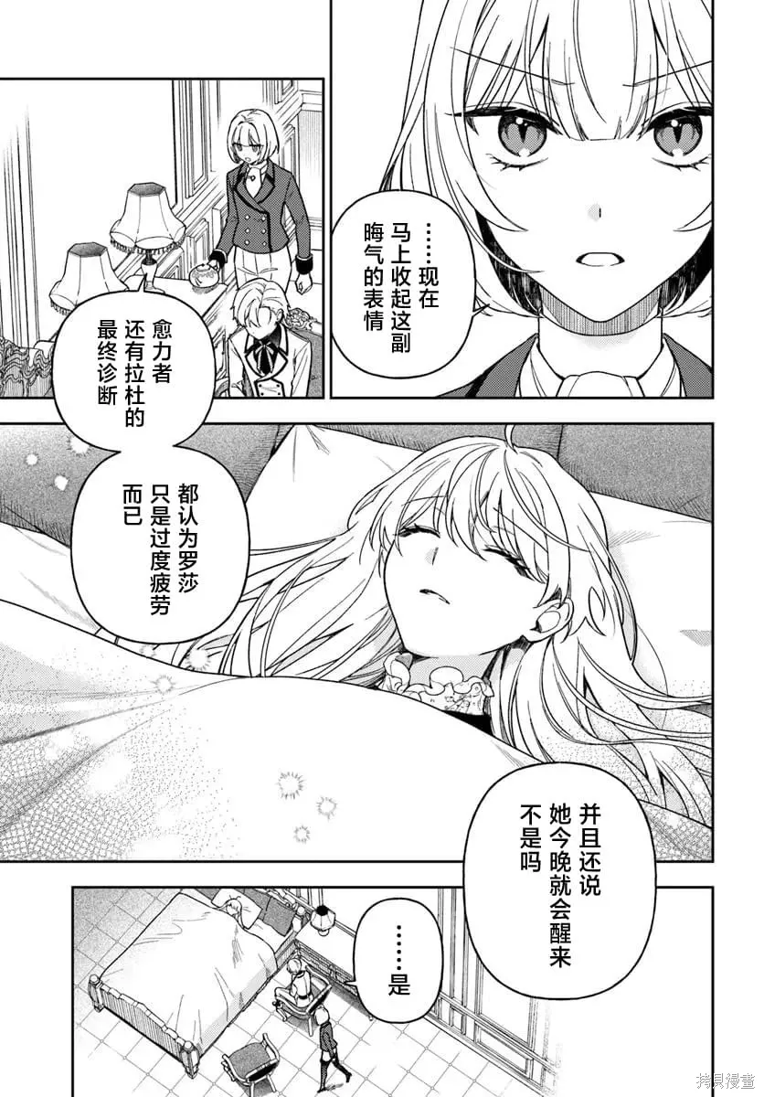 第19话 第9页
