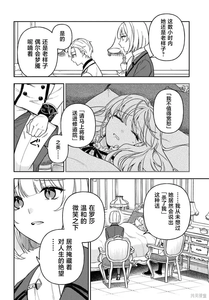 第19话 第10页