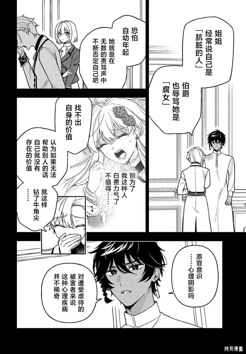 第19话 第12页