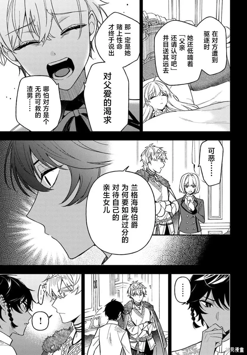第19话 第13页