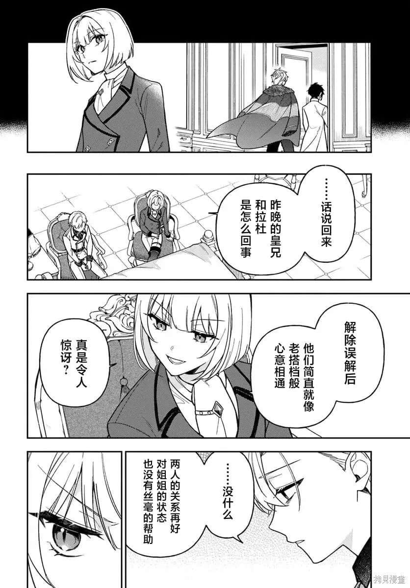第19话 第14页