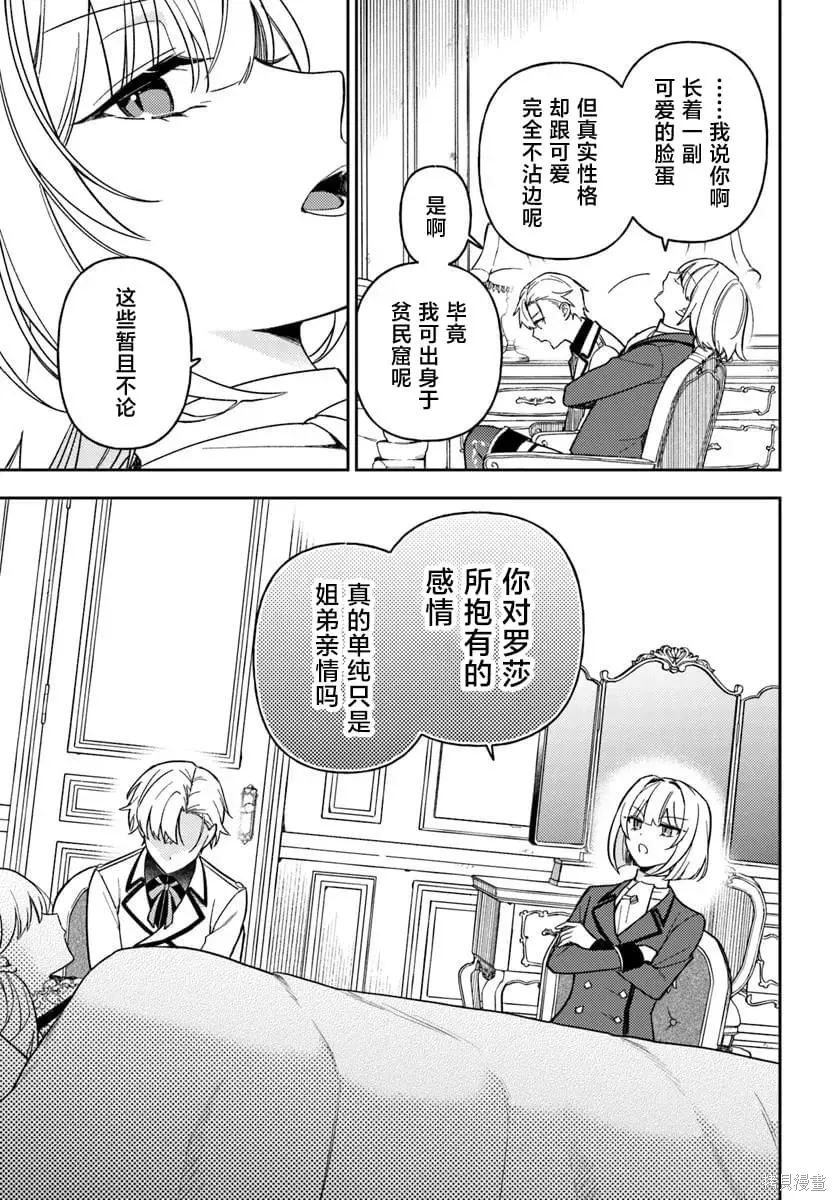 第19话 第15页