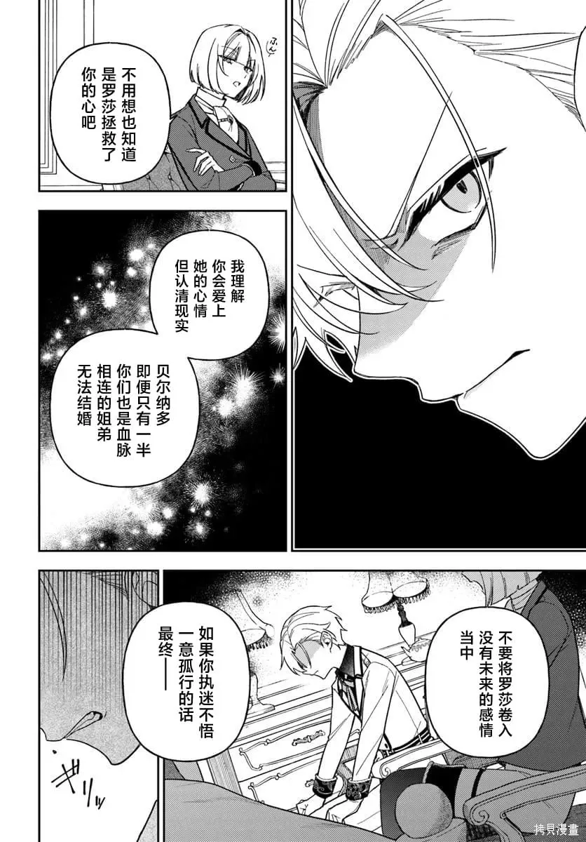 第19话 第16页