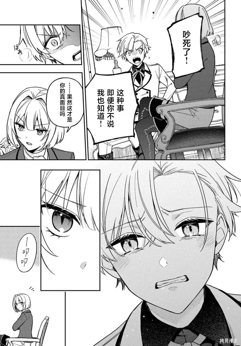 第19话 第17页