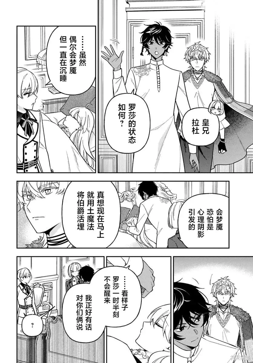 第19话 第18页