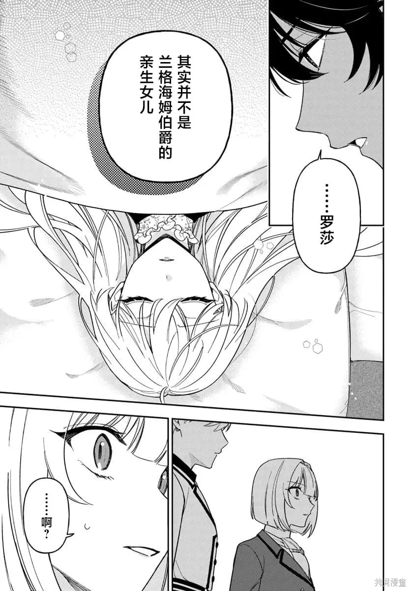 第19话 第19页