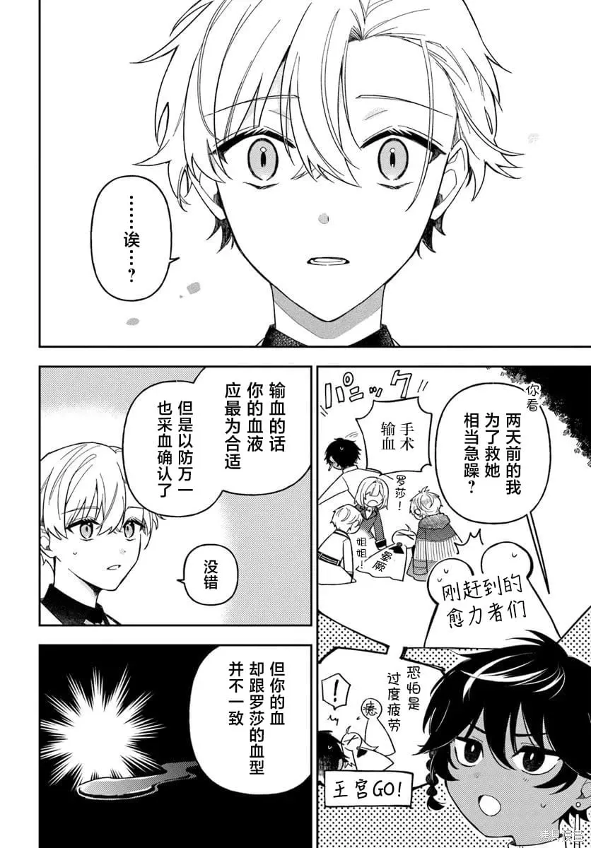 第19话 第20页