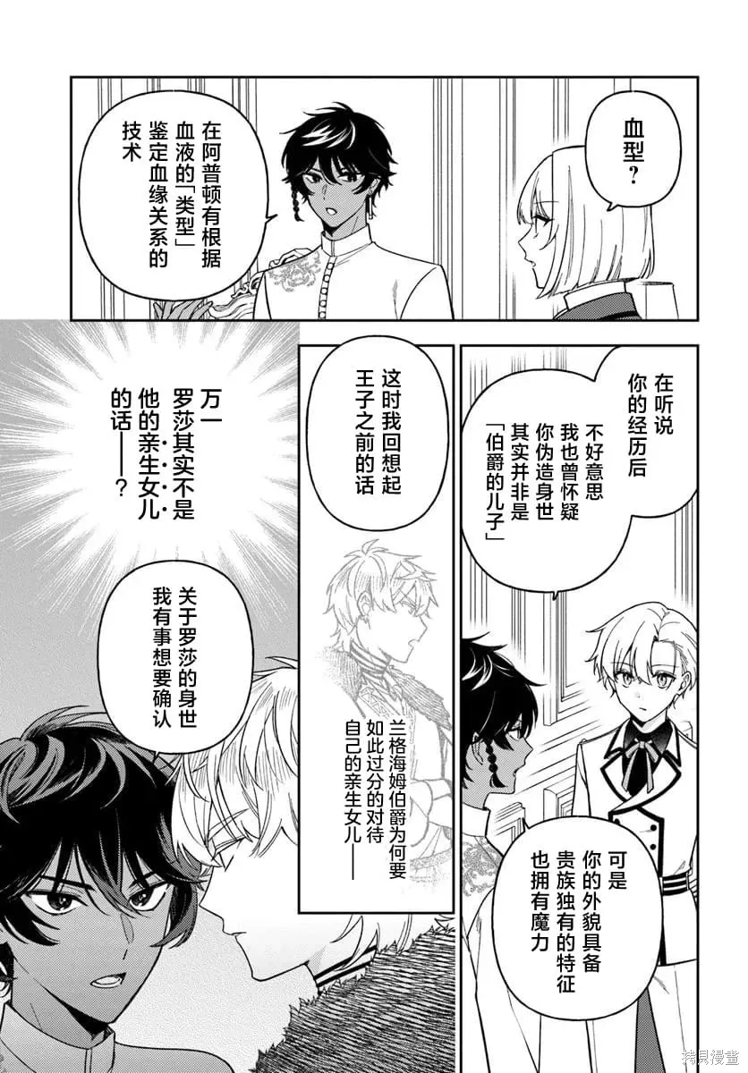 第19话 第21页
