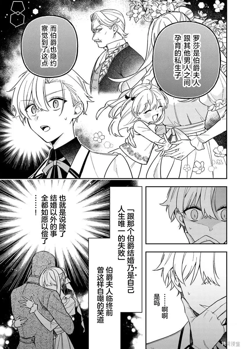 第19话 第23页
