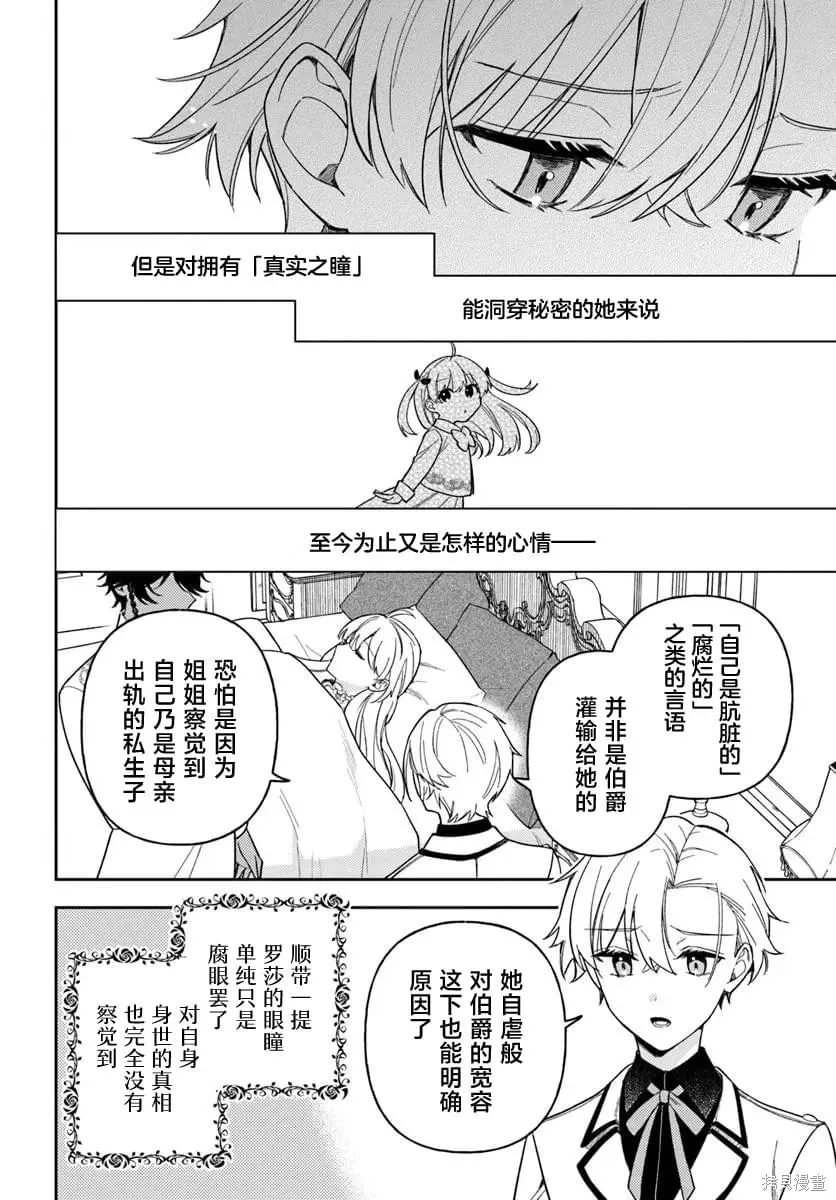 第19话 第24页