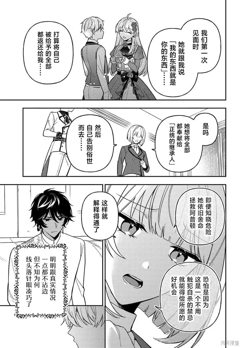 第19话 第25页