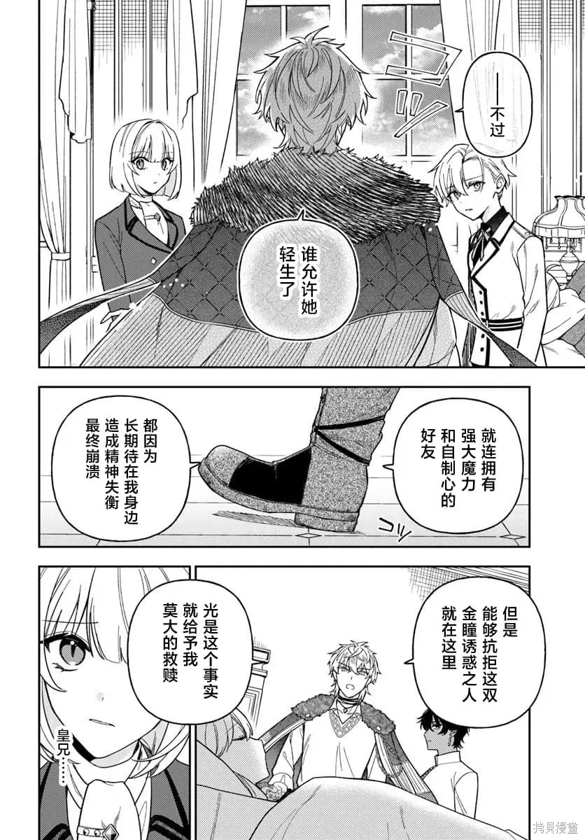 第19话 第26页