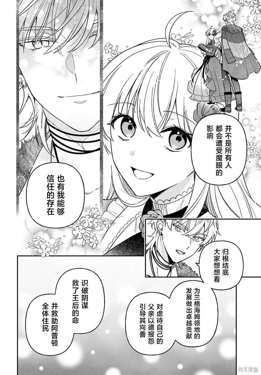 第19话 第28页