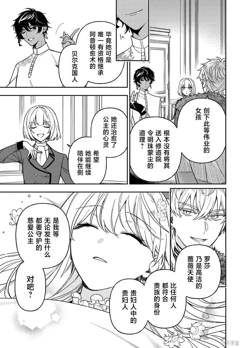 第19话 第29页