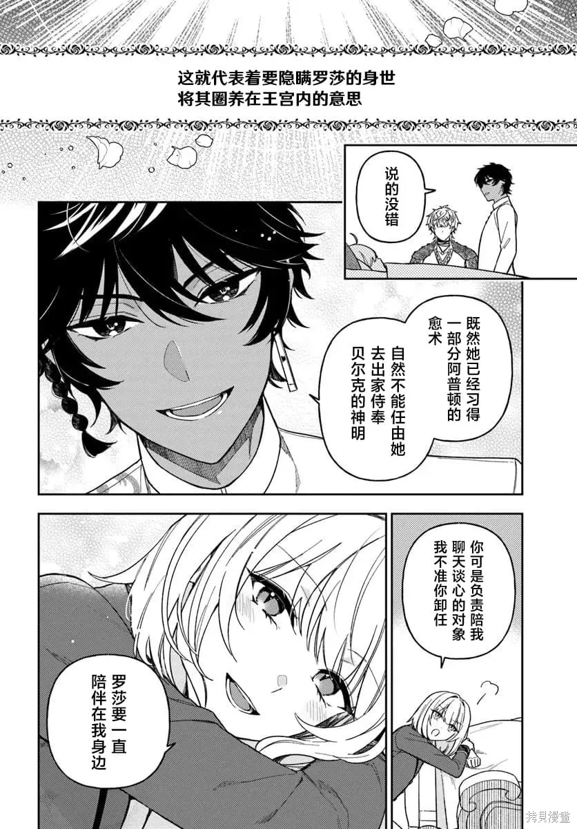 第19话 第30页