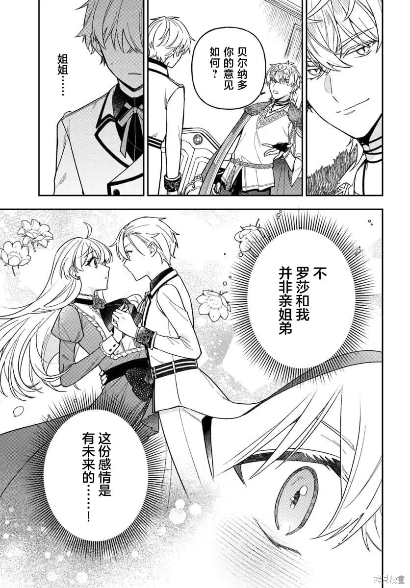 第19话 第31页