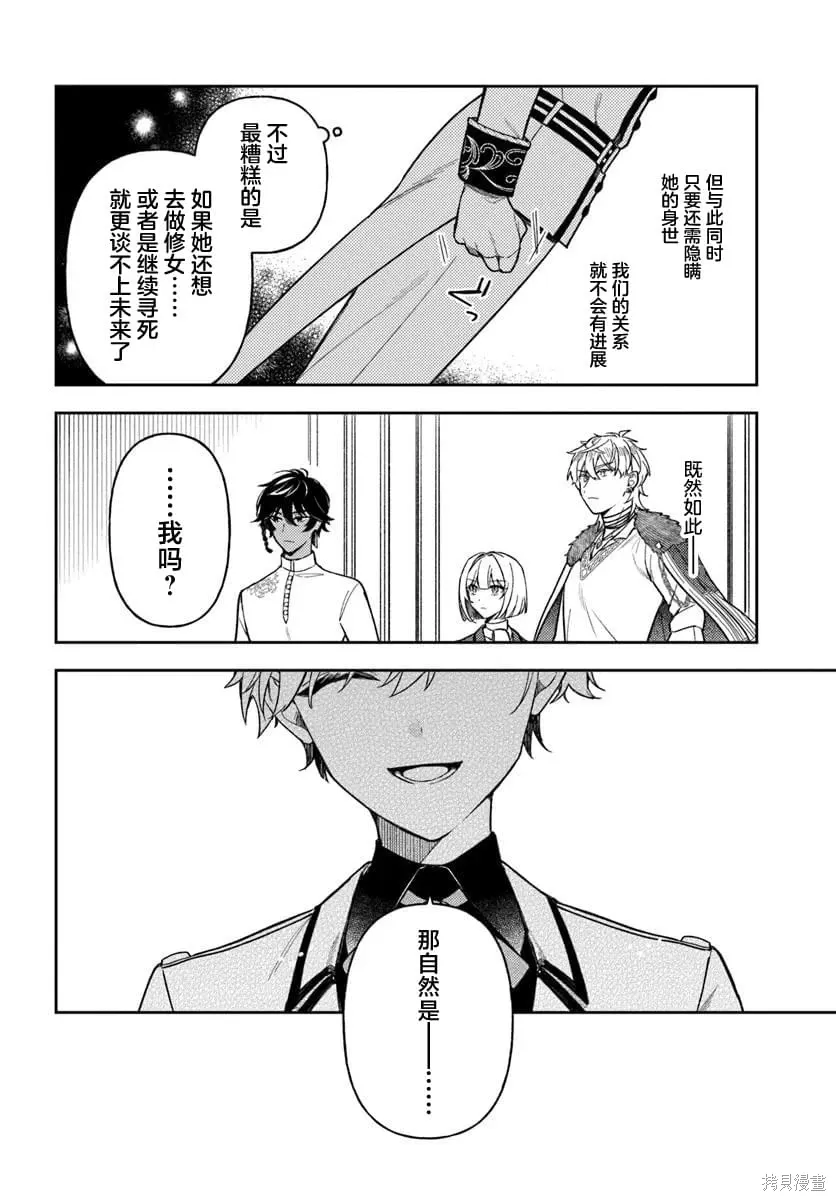 第19话 第32页
