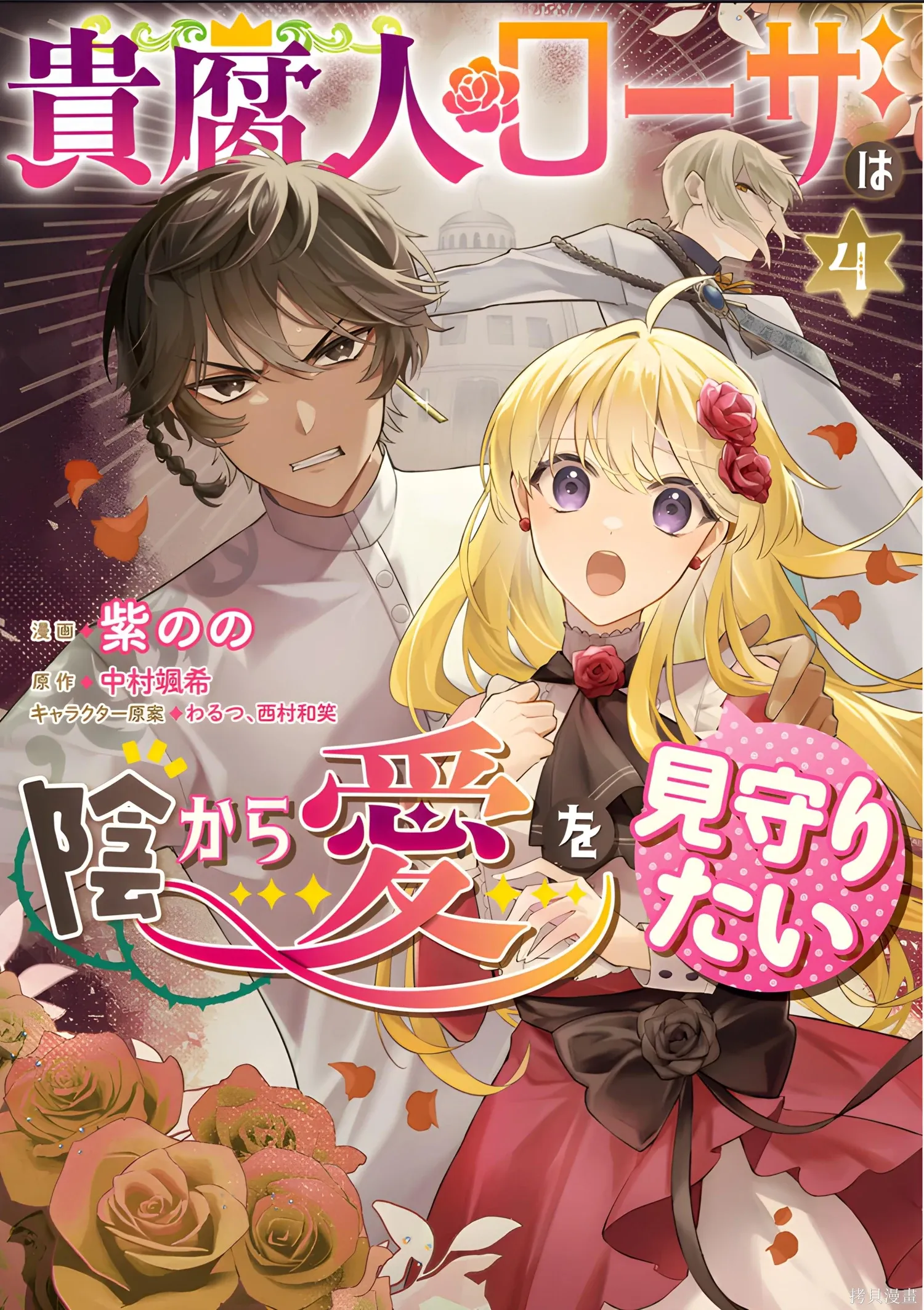 第20话 第1页