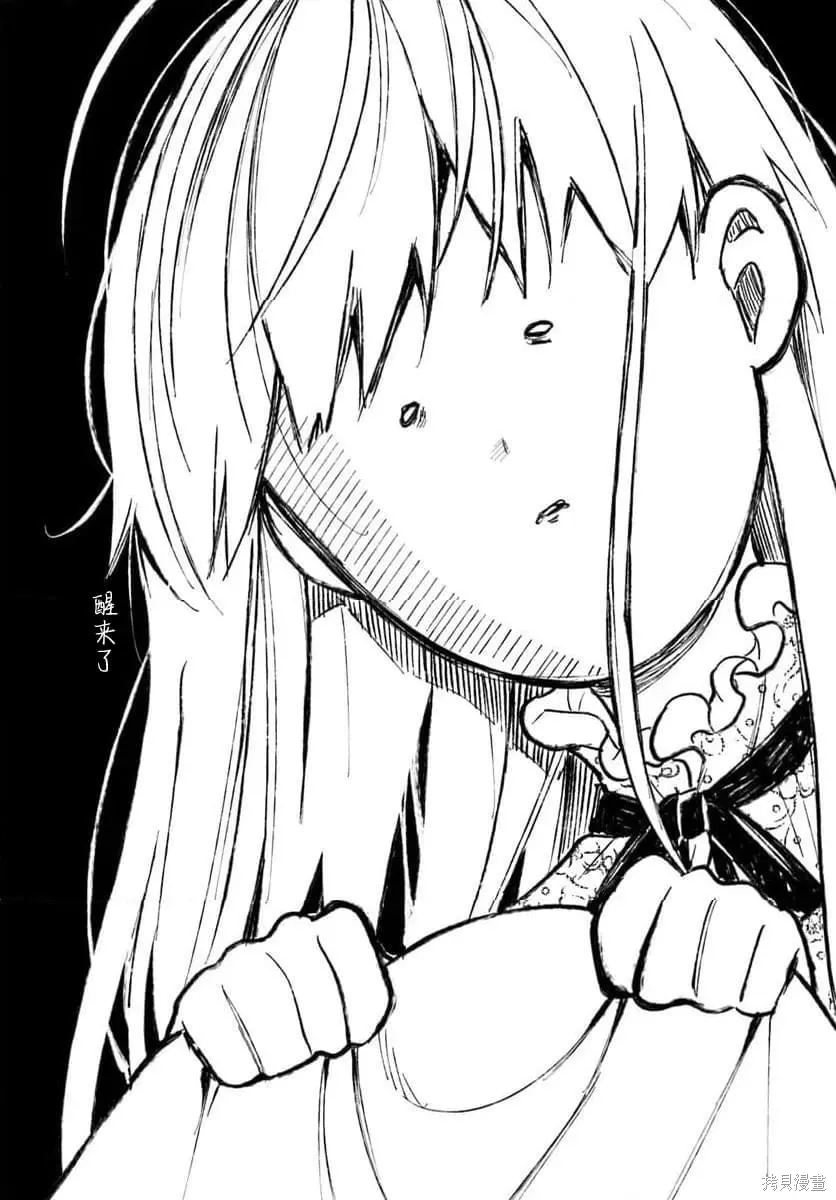 第20话 第2页