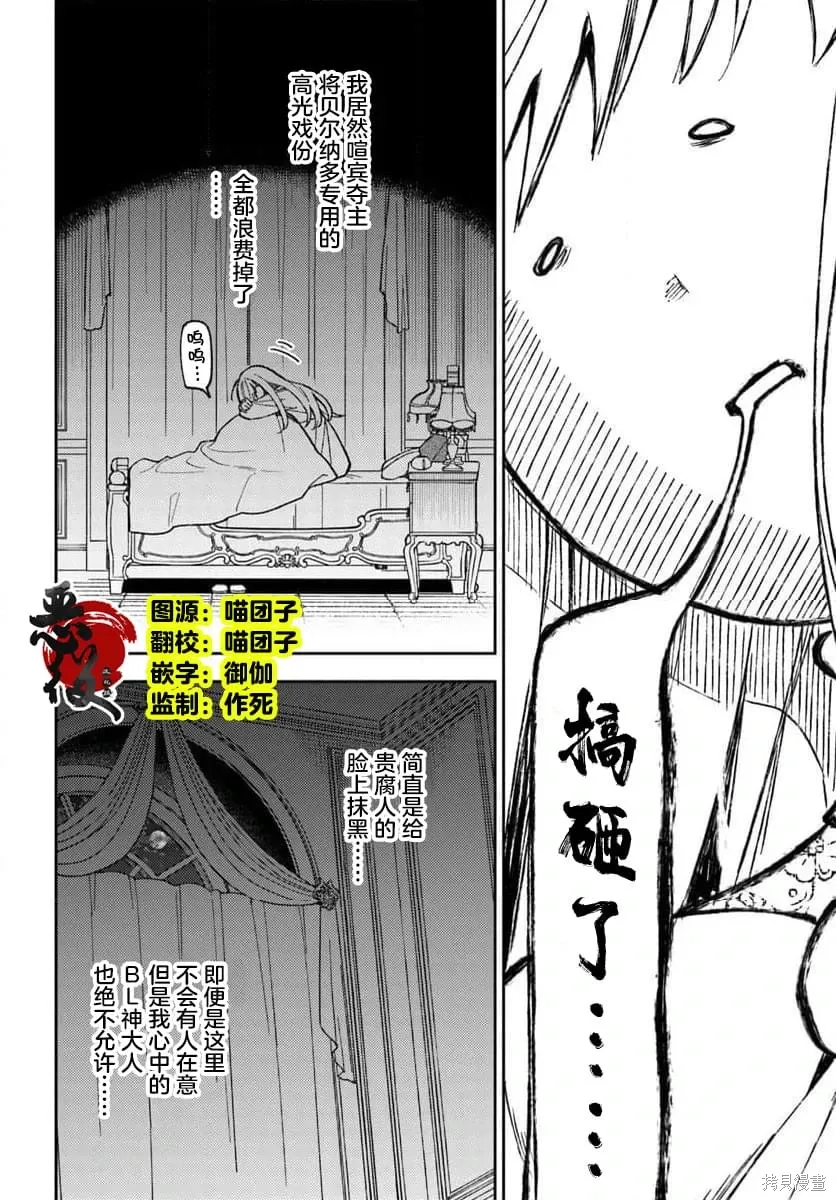 第20话 第3页