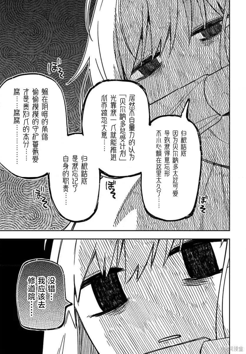 第20话 第4页