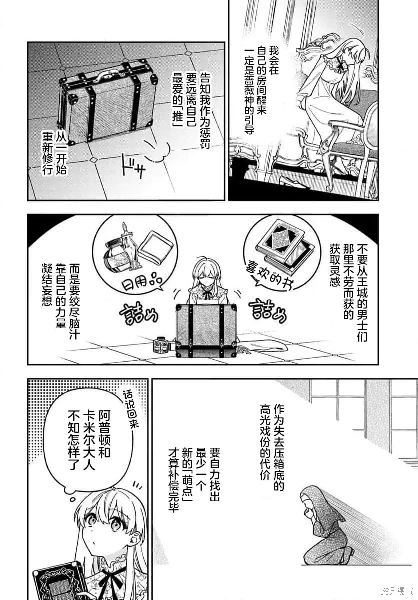 第20话 第5页
