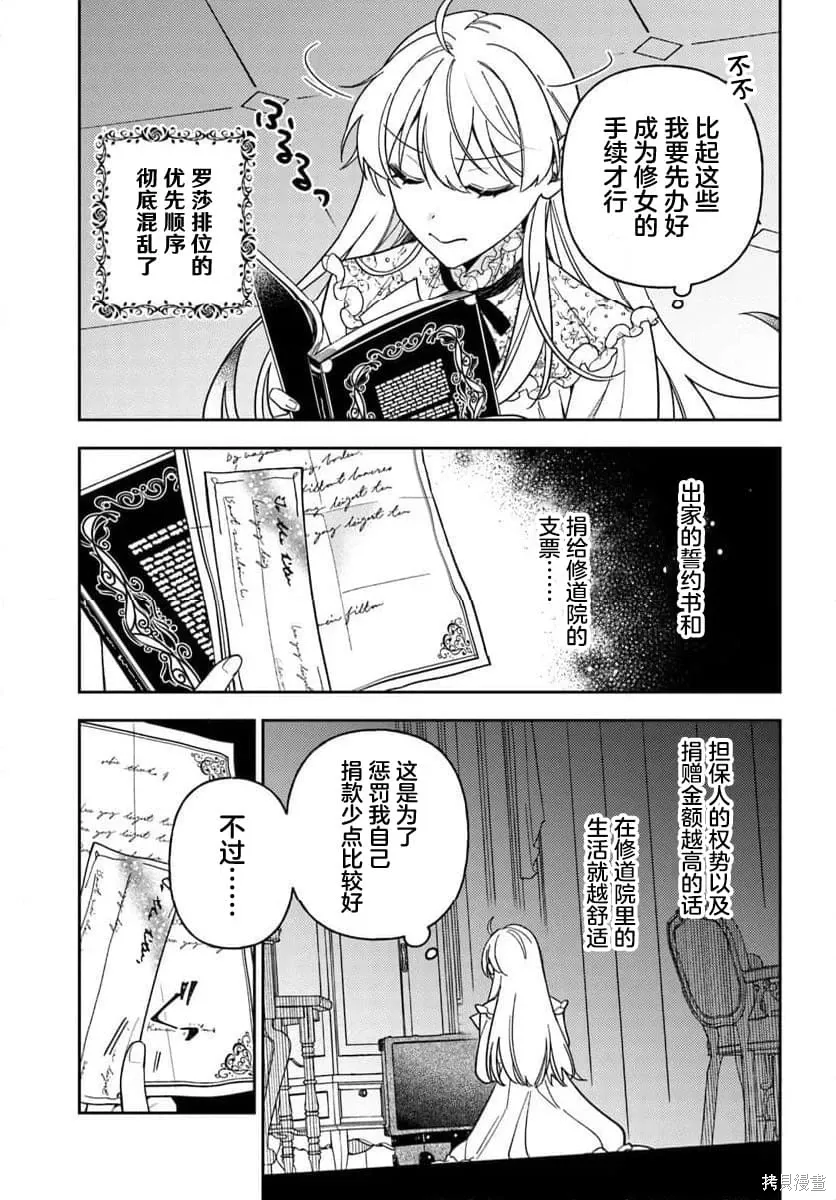 第20话 第6页