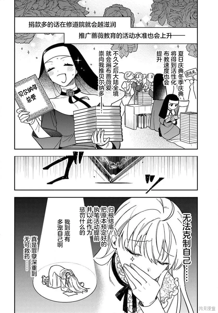 第20话 第7页