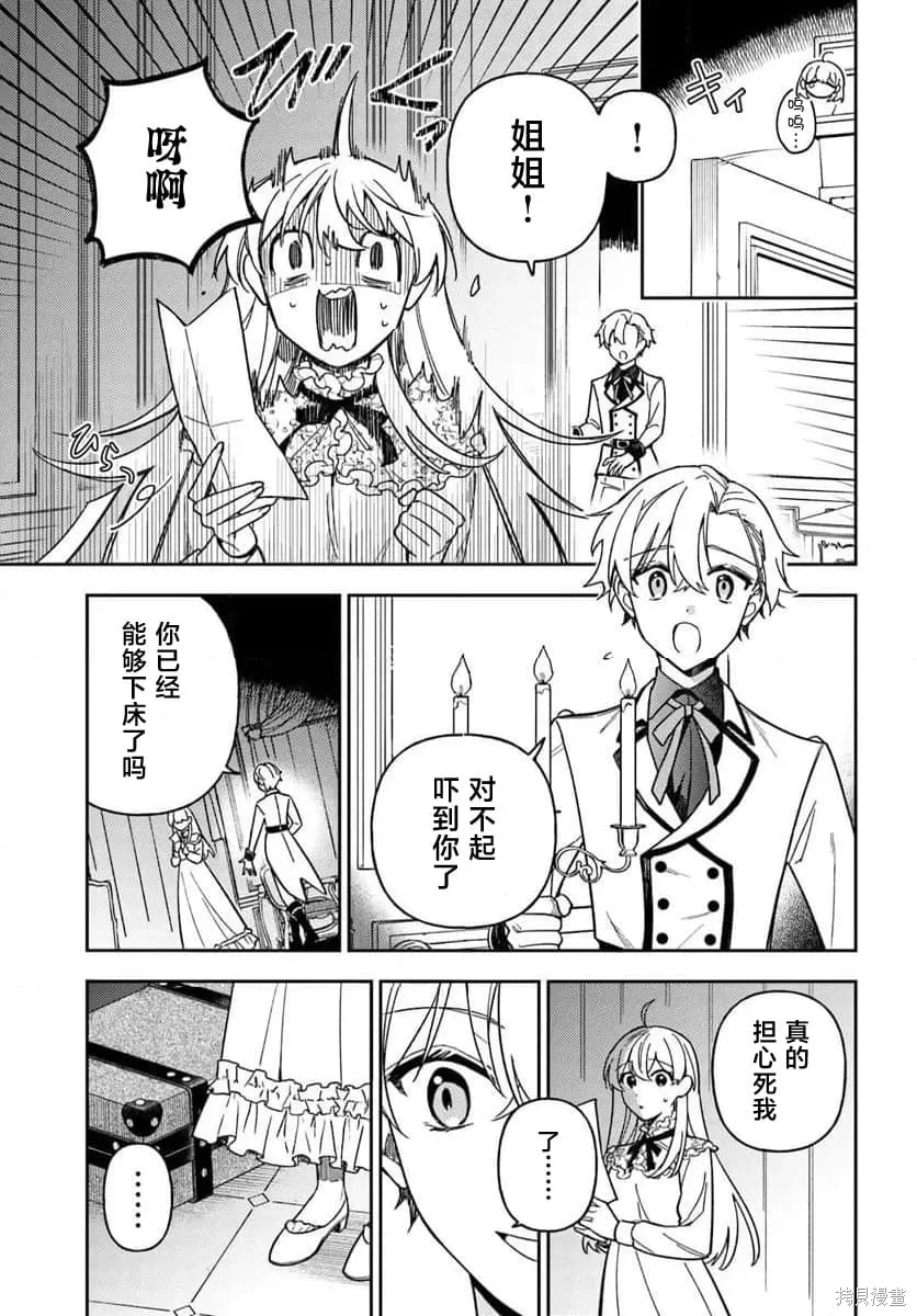 第20话 第8页
