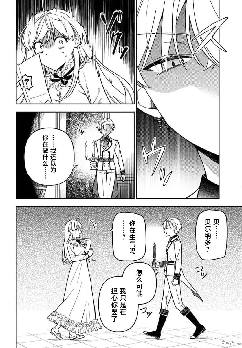 第20话 第9页