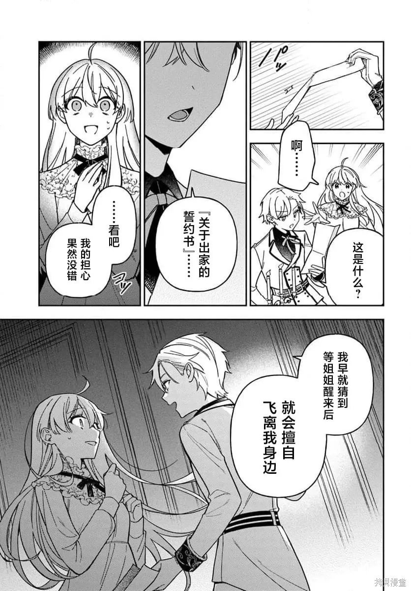 第20话 第10页