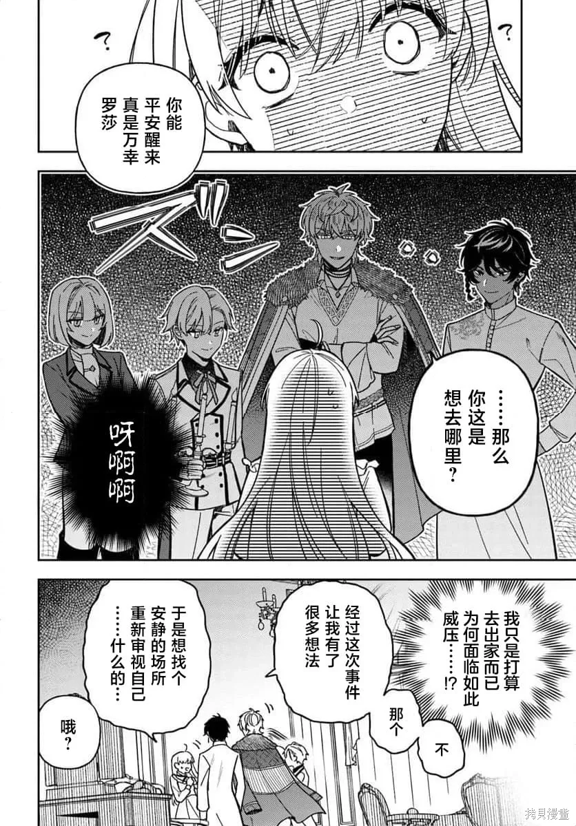 第20话 第13页