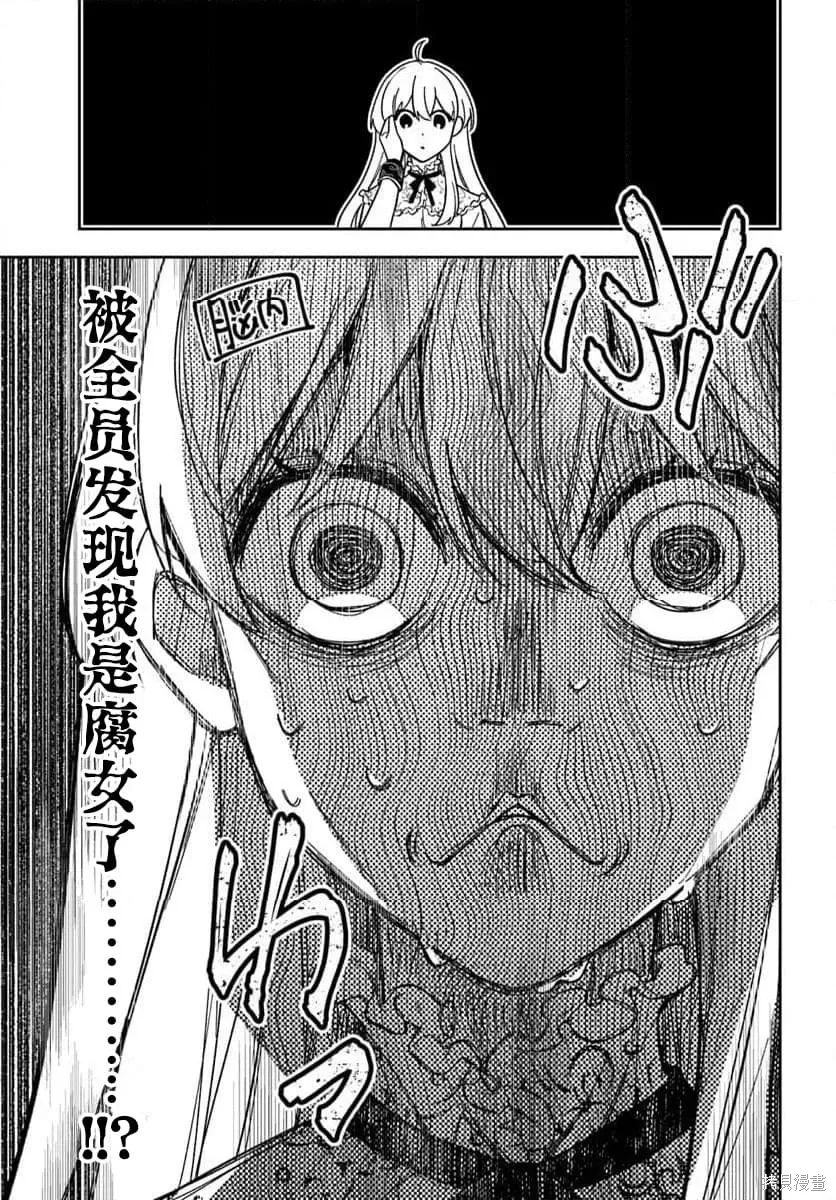 第20话 第16页