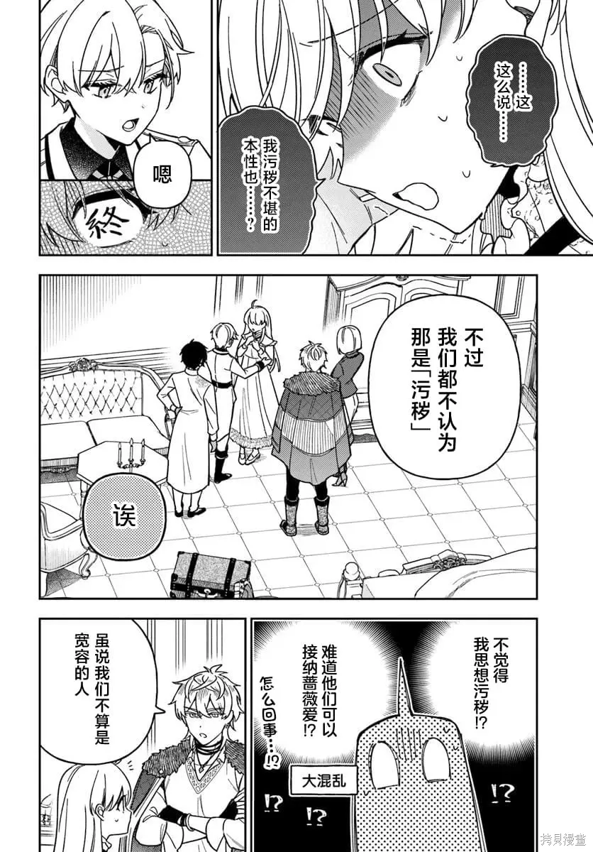第20话 第17页