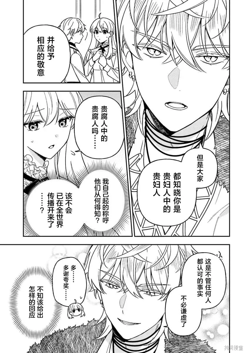 第20话 第18页
